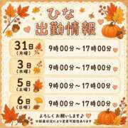 ヒメ日記 2026/08/29 08:40 投稿 ひな 桜坂