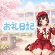 ヒメ日記 2026/08/30 17:39 投稿 ひな 桜坂