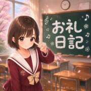ヒメ日記 2026/09/05 11:49 投稿 ひな 桜坂