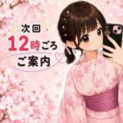 ヒメ日記 2026/09/11 11:09 投稿 ひな 桜坂