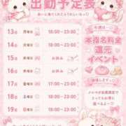 まりな 来週の出勤予定💭 あふたーすくーる本店