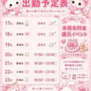 ヒメ日記 2026/08/18 07:57 投稿 まりな あふたーすくーる本店