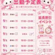 ヒメ日記 2026/09/01 15:02 投稿 まりな あふたーすくーる本店