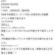 ヒメ日記 2026/08/10 19:38 投稿 ゆいり しこたまッ！～コスプレ×恋愛～