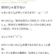 ヒメ日記 2026/06/21 21:48 投稿 めい 和楽(わらく)