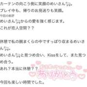 ヒメ日記 2026/08/19 12:31 投稿 めい 和楽(わらく)