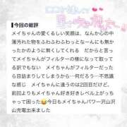 ヒメ日記 2026/08/22 21:30 投稿 めい 和楽(わらく)