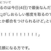 ヒメ日記 2026/10/20 21:05 投稿 めい 和楽(わらく)