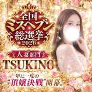 ヒメ日記 2026/09/14 09:40 投稿 つきの One More 奥様 所沢店