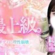村上 かな 8月の出勤とご報告💖 Canx2京都店