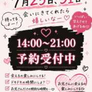 ヒメ日記 2026/07/22 11:37 投稿 田崎ゆか★色白美巨乳の未経験 PLAY