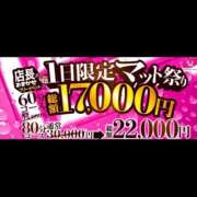 ヒメ日記 2026/07/10 09:58 投稿 せれん ハピネス水戸