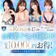 ヒメ日記 2026/08/16 23:16 投稿 神谷みづき【極美人は人気爆発】 Club Rosa