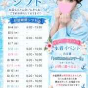 ヒメ日記 2026/08/01 16:00 投稿 ユメ AMOUR（アムール）