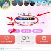 ヒメ日記 2026/08/11 15:00 投稿 ユメ AMOUR（アムール）