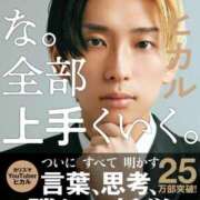 ヒメ日記 2026/09/19 22:00 投稿 ユメ AMOUR（アムール）
