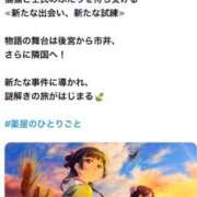 ヒメ日記 2026/09/30 12:30 投稿 ユメ AMOUR（アムール）