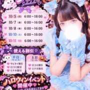 ヒメ日記 2026/10/03 18:01 投稿 ユメ AMOUR（アムール）