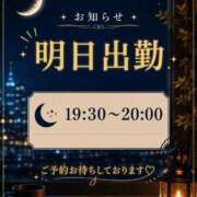 真矢 明日 夜🌙 昼顔妻 五反田店