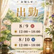 ヒメ日記 2026/08/08 21:21 投稿 真矢 昼顔妻 五反田店