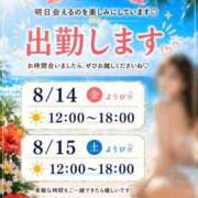 ヒメ日記 2026/08/13 10:11 投稿 真矢 昼顔妻 五反田店