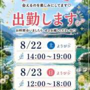ヒメ日記 2026/08/21 12:22 投稿 真矢 昼顔妻 五反田店
