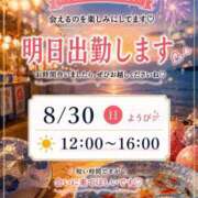 ヒメ日記 2026/08/29 10:21 投稿 真矢 昼顔妻 五反田店
