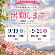 ヒメ日記 2026/09/18 20:51 投稿 真矢 昼顔妻 五反田店