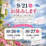 ヒメ日記 2026/09/20 20:41 投稿 真矢 昼顔妻 五反田店