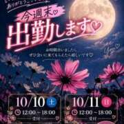 ヒメ日記 2026/10/07 12:21 投稿 真矢 昼顔妻 五反田店