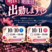 ヒメ日記 2026/10/09 13:41 投稿 真矢 昼顔妻 五反田店