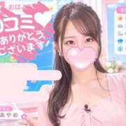 ヒメ日記 2026/09/27 20:30 投稿 あやめ 天空のマット