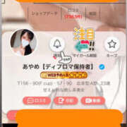 ヒメ日記 2026/10/18 21:51 投稿 あやめ 天空のマット