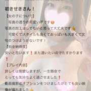 きせき お礼写メ日記💗 サティアンまーと