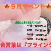 ヒメ日記 2026/09/14 12:02 投稿 ゆのか☆ 豊橋豊川ちゃんこ