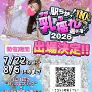 ヒメ日記 2026/07/20 16:44 投稿 すい ラブライフ越谷