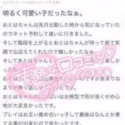 ヒメ日記 2026/07/13 17:48 投稿 おとは（極上SPコース対応） EIGHT（エイト）～8つのお約束と無限の可能性～