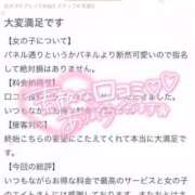 ヒメ日記 2026/07/13 23:28 投稿 おとは（極上SPコース対応） EIGHT（エイト）～8つのお約束と無限の可能性～