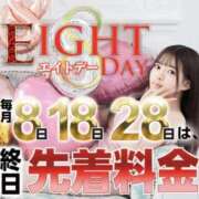 ヒメ日記 2026/07/18 18:18 投稿 おとは（極上SPコース対応） EIGHT（エイト）～8つのお約束と無限の可能性～