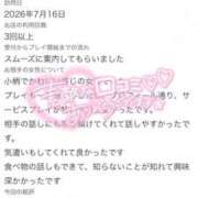 ヒメ日記 2026/07/22 13:38 投稿 おとは（極上SPコース対応） EIGHT（エイト）～8つのお約束と無限の可能性～