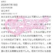 ヒメ日記 2026/07/23 14:18 投稿 おとは（極上SPコース対応） EIGHT（エイト）～8つのお約束と無限の可能性～