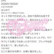 ヒメ日記 2026/07/25 17:03 投稿 おとは（極上SPコース対応） EIGHT（エイト）～8つのお約束と無限の可能性～
