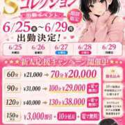 すず スケジュール🗓 山梨　デリヘル No.1 『Sコレクション』 甲府