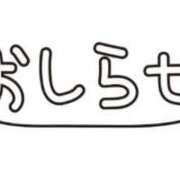 ヒメ日記 2026/08/24 12:32 投稿 よう 五反田サンキュー