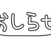 ヒメ日記 2026/09/27 12:40 投稿 よう 五反田サンキュー