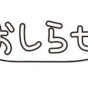 ヒメ日記 2026/09/27 12:59 投稿 よう 五反田サンキュー