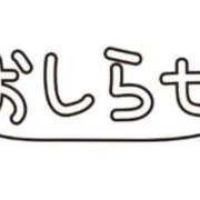 ヒメ日記 2026/10/14 22:13 投稿 よう 五反田サンキュー