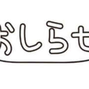 ヒメ日記 2026/10/22 10:29 投稿 よう 五反田サンキュー