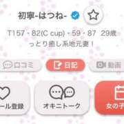 ヒメ日記 2026/06/22 08:15 投稿 初寧-はつね- 人妻倶楽部 花椿大崎店