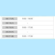 ヒメ日記 2026/08/16 09:46 投稿 初寧-はつね- 人妻倶楽部 花椿大崎店